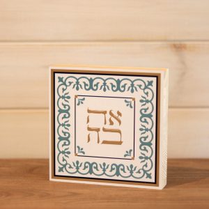 בלוק עץ ריבוע סגנון אריח צבעוני מעוטר עם המילה אהבה להנחה על מדף או לתליה גוון כחול מעושן לבן חרדל