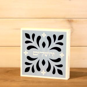 בלוק עץ ריבוע סגנון אריח צבעוני מעוטר עם המילה ירושלים להנחה על מדף או לתליה גוון כחול תכלת לבן