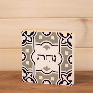 בלוק עץ ריבוע סגנון אריח צבעוני מעוטר עם המילה נחת להנחה על מדף או לתליה גוון כחול לבן מוקה בז׳