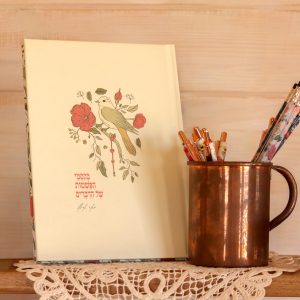 מחברת שורות עם כריכה קשה בסגנון איור וינטאג׳ של פרחים וציפורים עם המילים של מאיר איראל בקסמי הפשטות של הדברים שמנת אדום ירוק