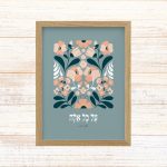 תמונה ממוסגרת לעיצוב הבית פרינט בעיצוב נקי עם איור פרחים עדין עם המילים על כל אלה של נעמי שמר בגווני כחול מעושן