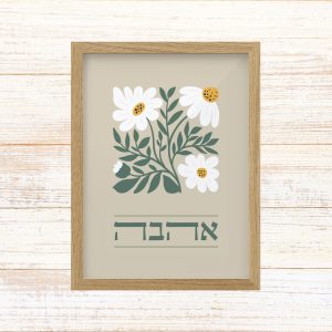 תמונה ממוסגרת לעיצוב הבית פרינט בעיצוב נקי עם איור פרחים עדין עם המילה אהבה גוון בז׳