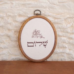 חישוק עץ אובלי עם בד ייחודי מקנבס טבעי מודפס עם המילה שלום ואיור עדין חום של פרחים לתליה