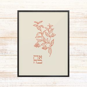 פרינט במסגרת שחורה עם כיתוב המילה אהבה ורישום עדין של פרחים גוון אדום-כתום