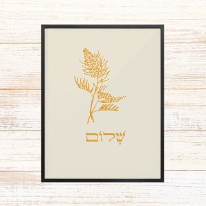 פרינט במסגרת שחורה עם כיתוב המילה שלום ורישום עדין של צמח גוון חרדל שמנת