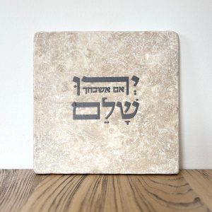 אבן ירושלמית | חופה