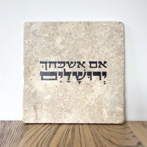 אבן ירושלמית | קדם