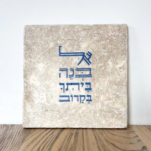 אבן ירושלמית | בניה