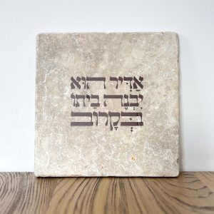 אבן ירושלמית | אדיר