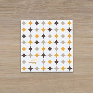 אריח קרמיקה ריבוע בהדפסה ייחודית עם המילים ויהי אור בגווני חום מוקה חרדל לבן בטקסטורה רטרו לשימוש לחום להנחה של נרות שבת