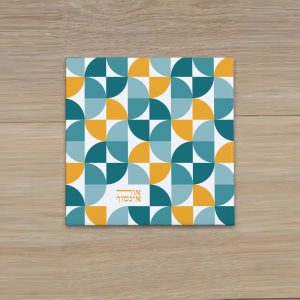 אריח קרמיקה ריבוע בהדפסה ייחודית עם המילים אור אינסוף גווני טורקיז חרדל לבן בטקסטורה רטרו לשימוש לחום להנחה של נרות שבת
