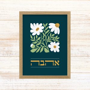 תמונה ממוסגרת לעיצוב הבית פרינט בעיצוב נקי עם איור פרחים עדין בשילוב המילה אהבה נגטיבי צבע כחול כהה