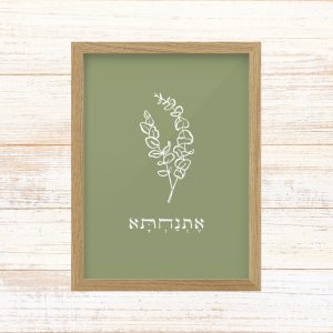תמונה ממוסגרת לעיצוב הבית פרינט בעיצוב נקי עם איור עלים עדין בשילוב המילה אתנחתא צבע ירוק זית מנטה סגנון כפרי שמנת