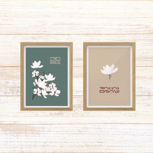 זוג תמונות ממוסגרות לעיצוב הבית פרינט בעיצוב נקי עם איור פרחים עדין לבן ירוק בקבוק ופרחים לבנים ענף שקד ורוד עתיק עם הכיתוב הנה ימים באים לסלון