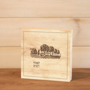 בלוק עץ ריבוע עם בכיתוב לאסוף רגעים להנחה על מדף או תליה בעיצוב נקי כפרי עם איור אוספת תפוזים בפרדס