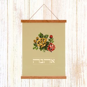 הדפסה ייחודית על בד קנבס בין מוטות עץ כפריים לתלייה על קיר באווירה כפרית וטבעית עם המילה אהבה איור רקמה