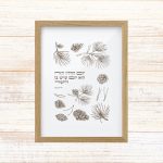 תמונה ממוסגרת לעיצוב הבית פרינט בעיצוב נקי עם איור רישום מחטי אורן גוון חום עם הכיתוב יום החולין הזה הוא יום שיש בו חסד של רחל שפירא