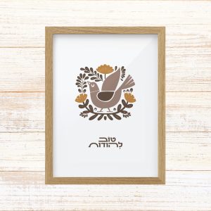 תמונה ממוסגרת לעיצוב הבית פרינט בעיצוב נקי עם איור ציפור בגווני חום וחרדל עם הכיתוב טוב להודות