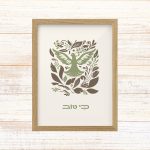 תמונה ממוסגרת לעיצוב הבית פרינט בעיצוב נקי עם איור ציפור עפה גוון ירוק וחום עם הכיתוב הנה ימים באים