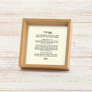 ברכת הדלקת הנרות במסגרת עץ עבה וייחודית להעמדה על מדף לצד נרות השבת. עיצוב טיפוגרפי נקי נייר שמנת עדין